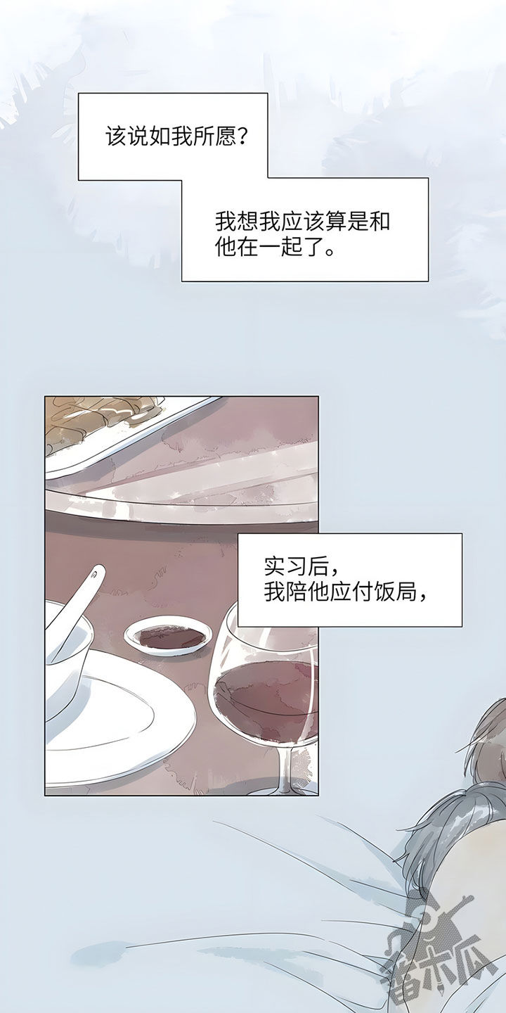 最爱你的那十年好看吗漫画,第69话2图