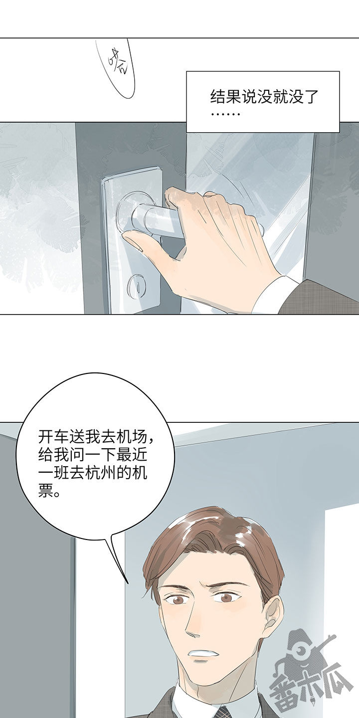 最爱你的那十年小说全文免费阅读漫画,第66话1图