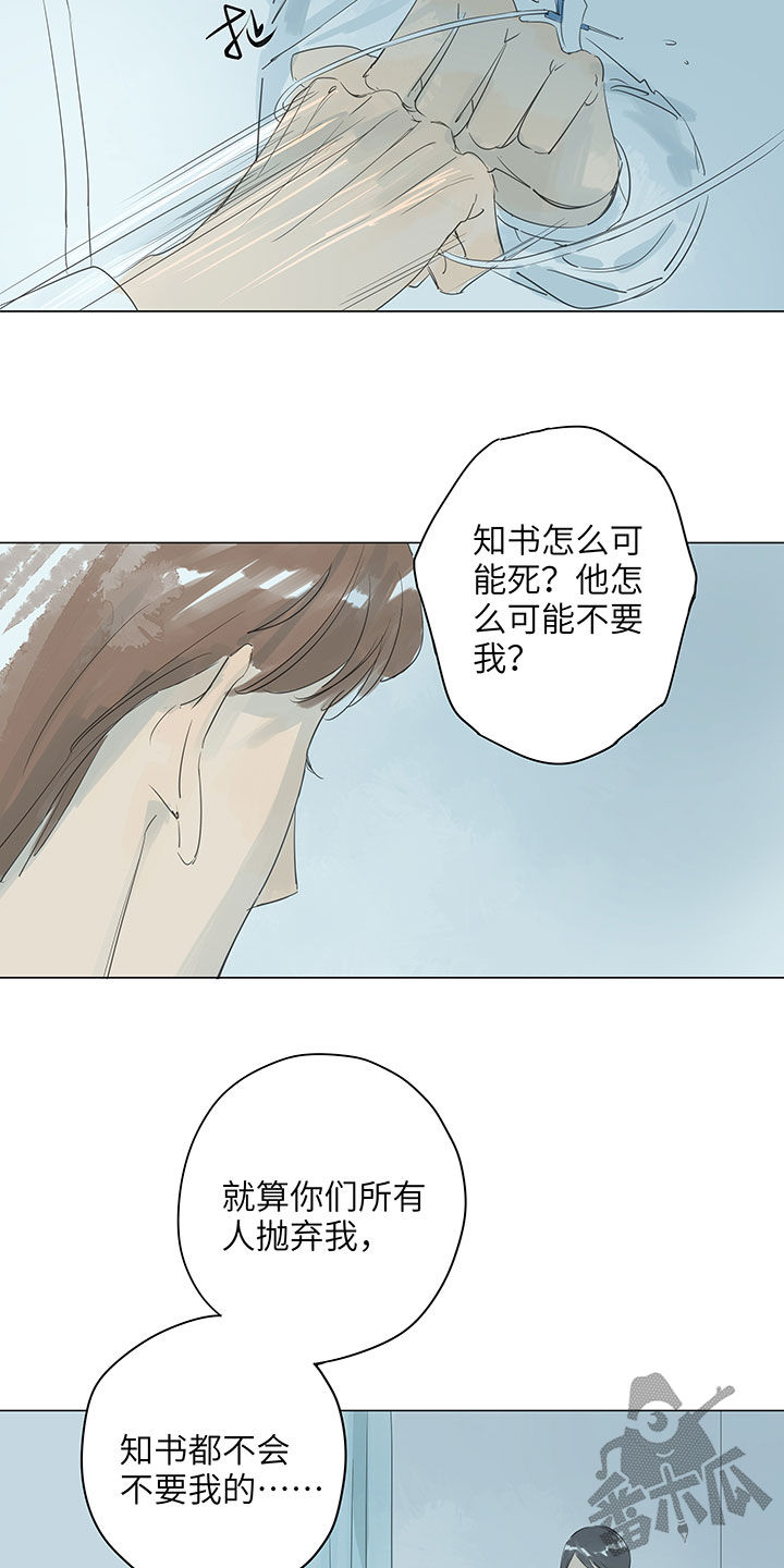 最爱你的那十年小说免费阅读全文漫画,第68话1图