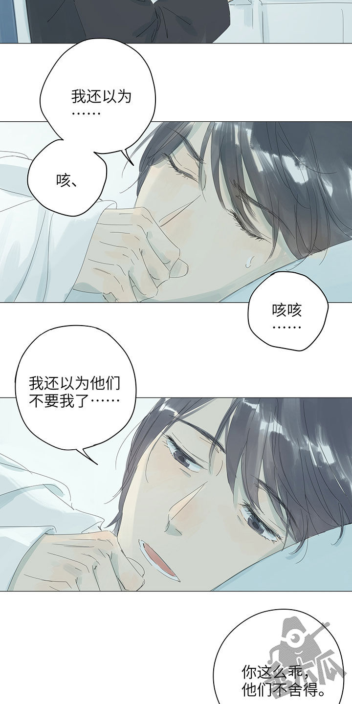 最爱你的那十年无仪宁死漫画,第55话1图