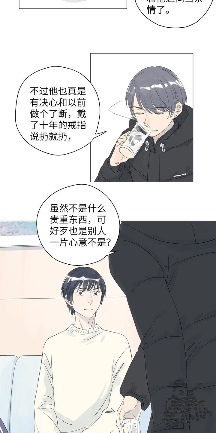 最爱你的那十年漫画,第32话2图