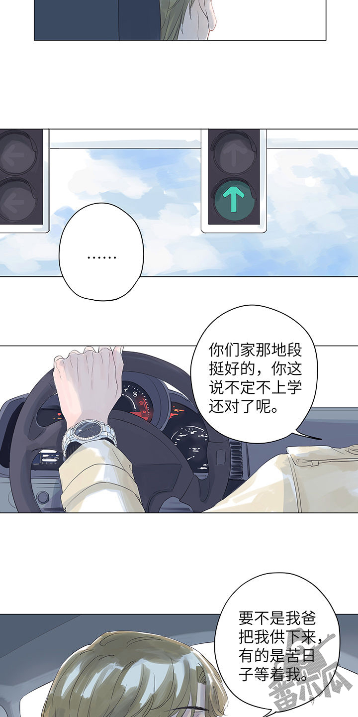 最爱你的那十年讲了什么漫画,第7话1图