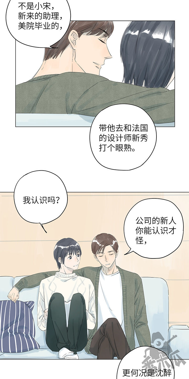 最爱你的那十年漫画免费漫画,第18话1图