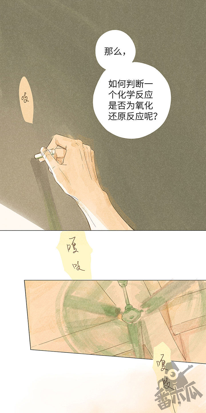 最爱你的那十年漫画免费漫画,第43话1图