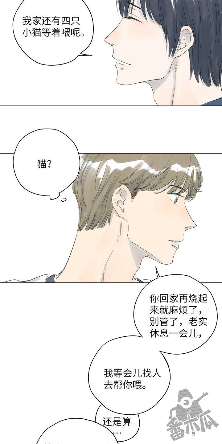 最爱你的那十年讲的什么漫画,第21话2图