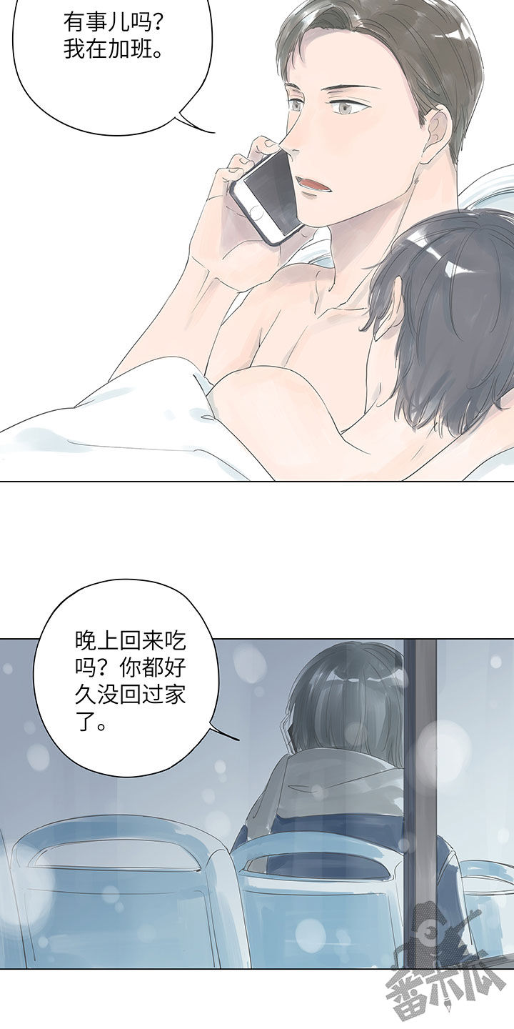 最爱你的那十年小说全文免费阅读无仪宁死漫画,第1话2图