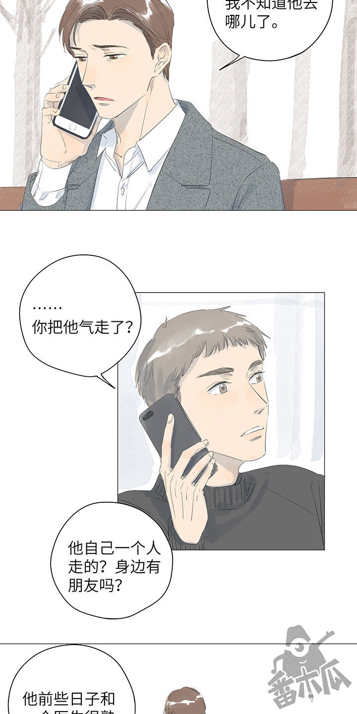 最爱你的那十年漫画,第39话1图