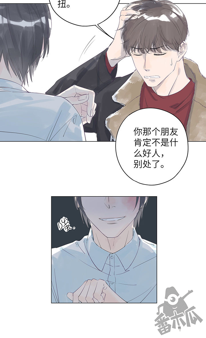 最爱你的那十年小说简介漫画,第8话1图