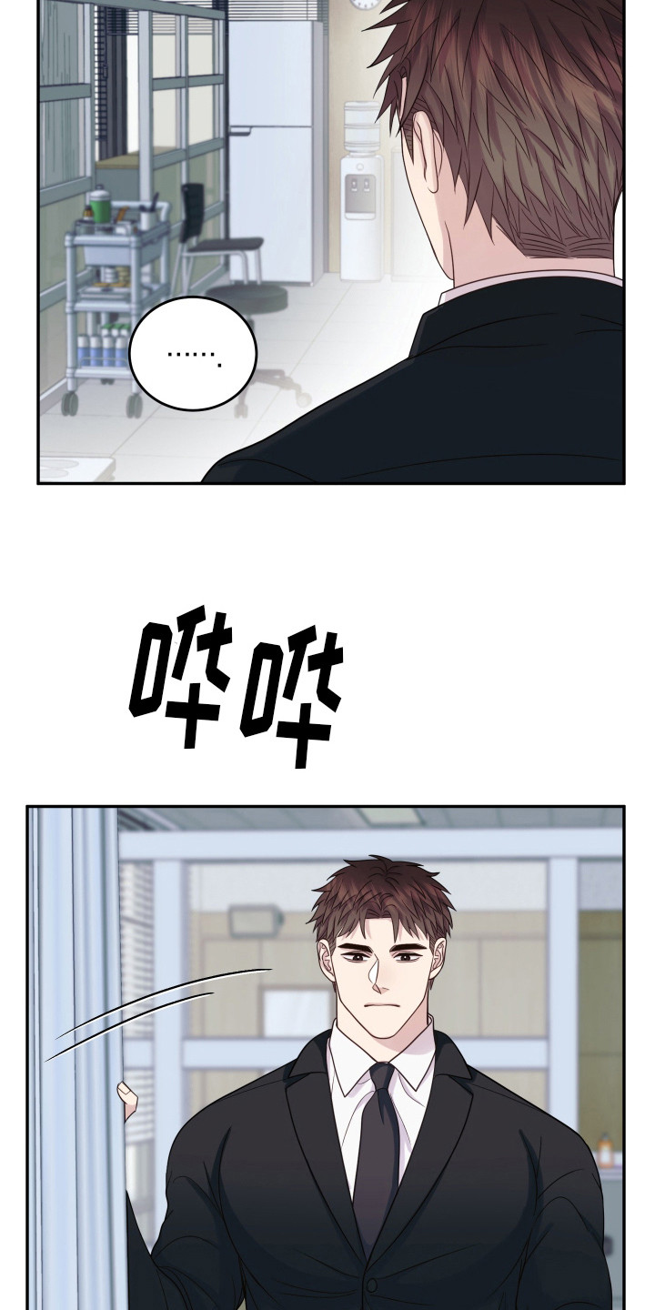 双蛇出洞动漫漫画,第3话2图