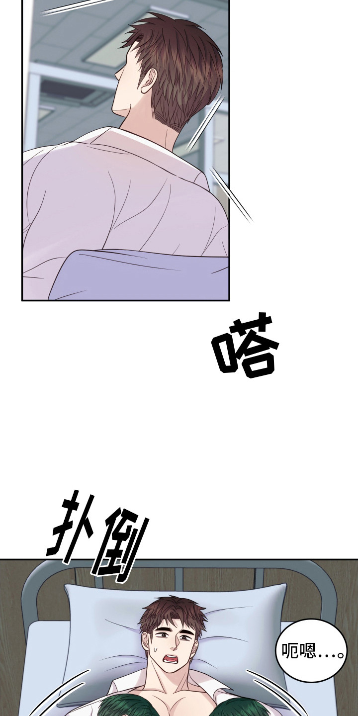 冷血少爷与发热兔子也叫双蛇出洞漫画,第7话1图