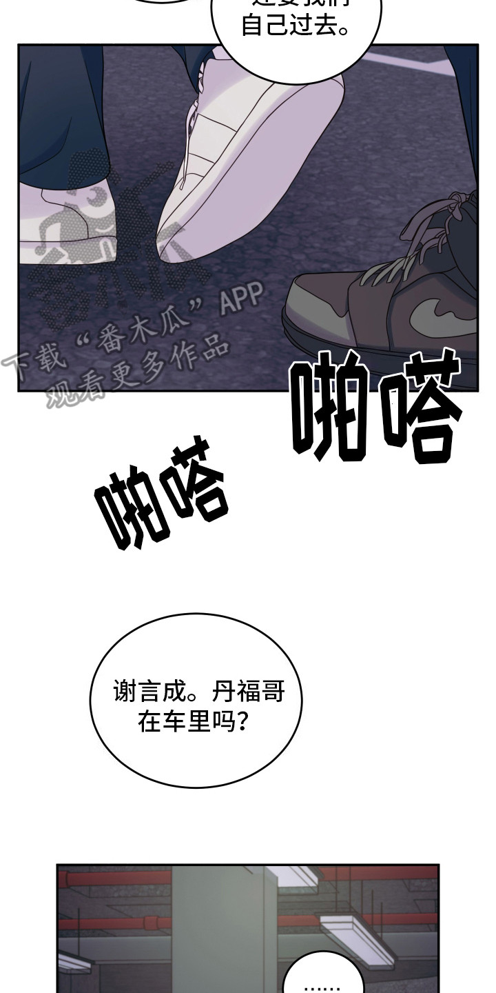 双蛇出洞免费观看漫画,第10话2图