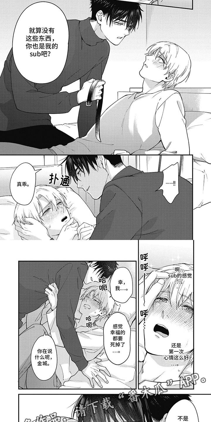 轻声支配漫画,第15话2图