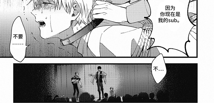 轻声支配漫画,第10话2图