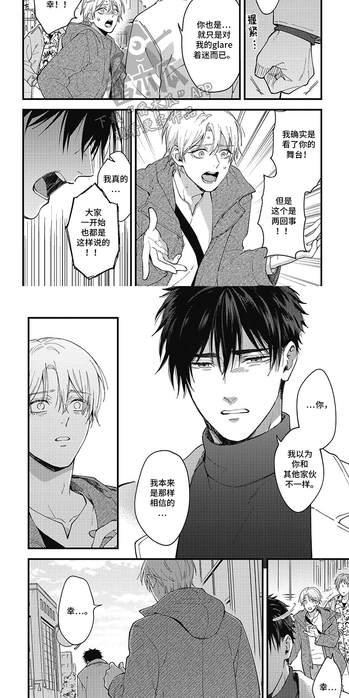 轻声支配漫画,第12话1图