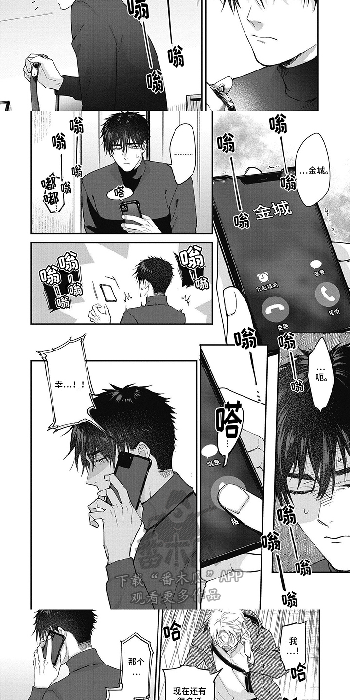轻声支配漫画,第14话1图