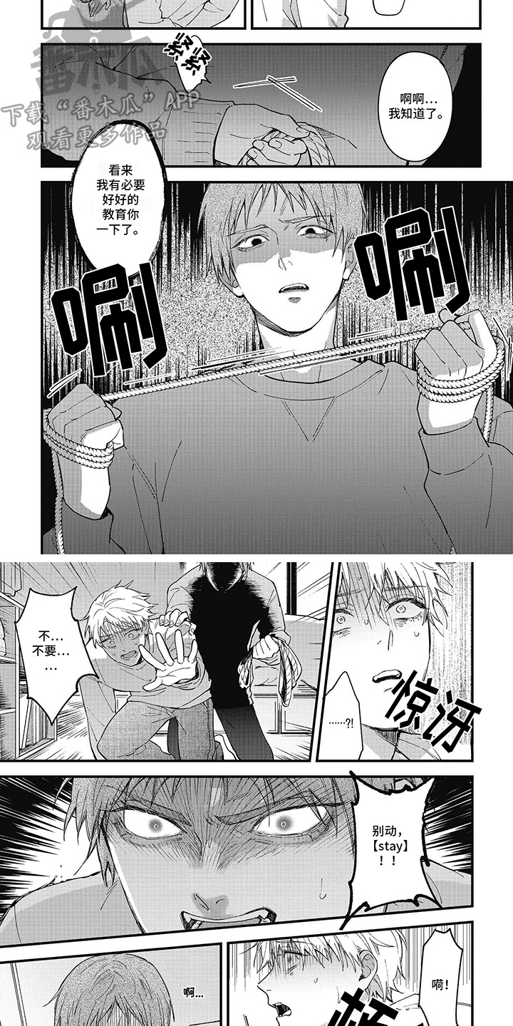 轻声支配漫画,第10话2图