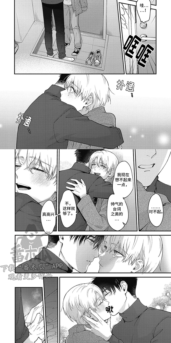 轻声支配漫画,第14话1图