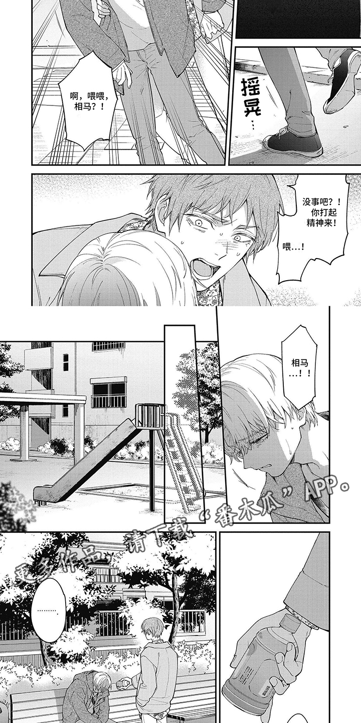 轻声支配漫画,第13话2图