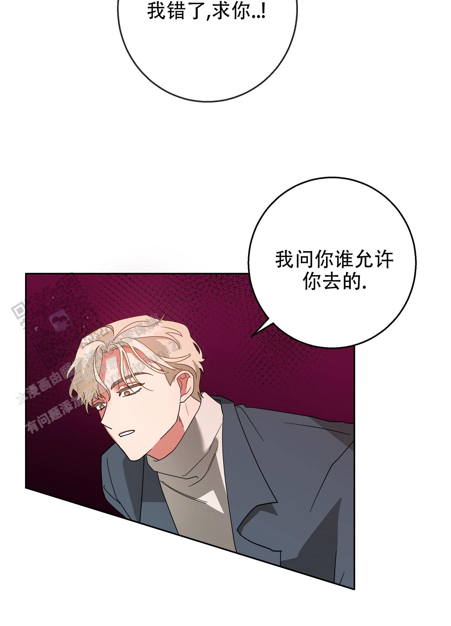 偏执学生漫画,第5话2图