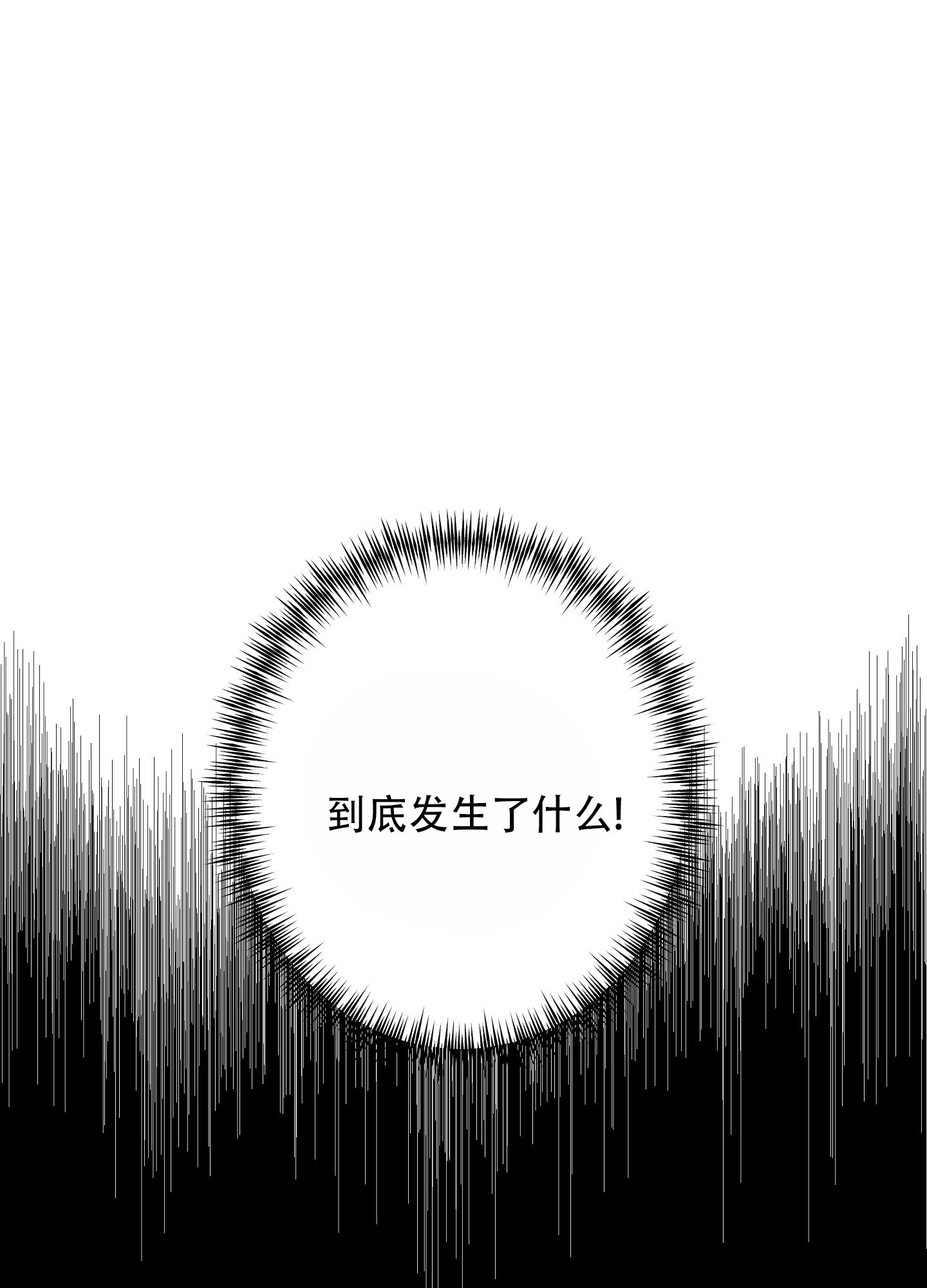 偏执学生漫画,第1话2图