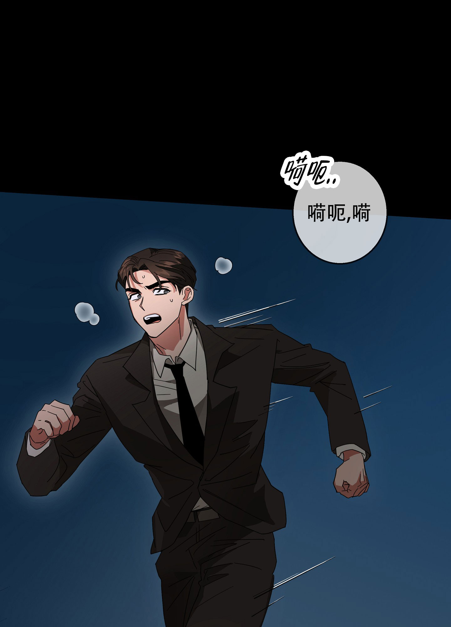 偏执学生漫画,第1话2图