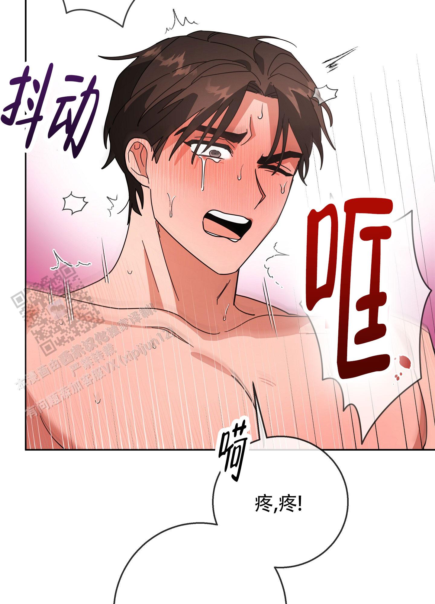 偏执学生漫画,第5话1图