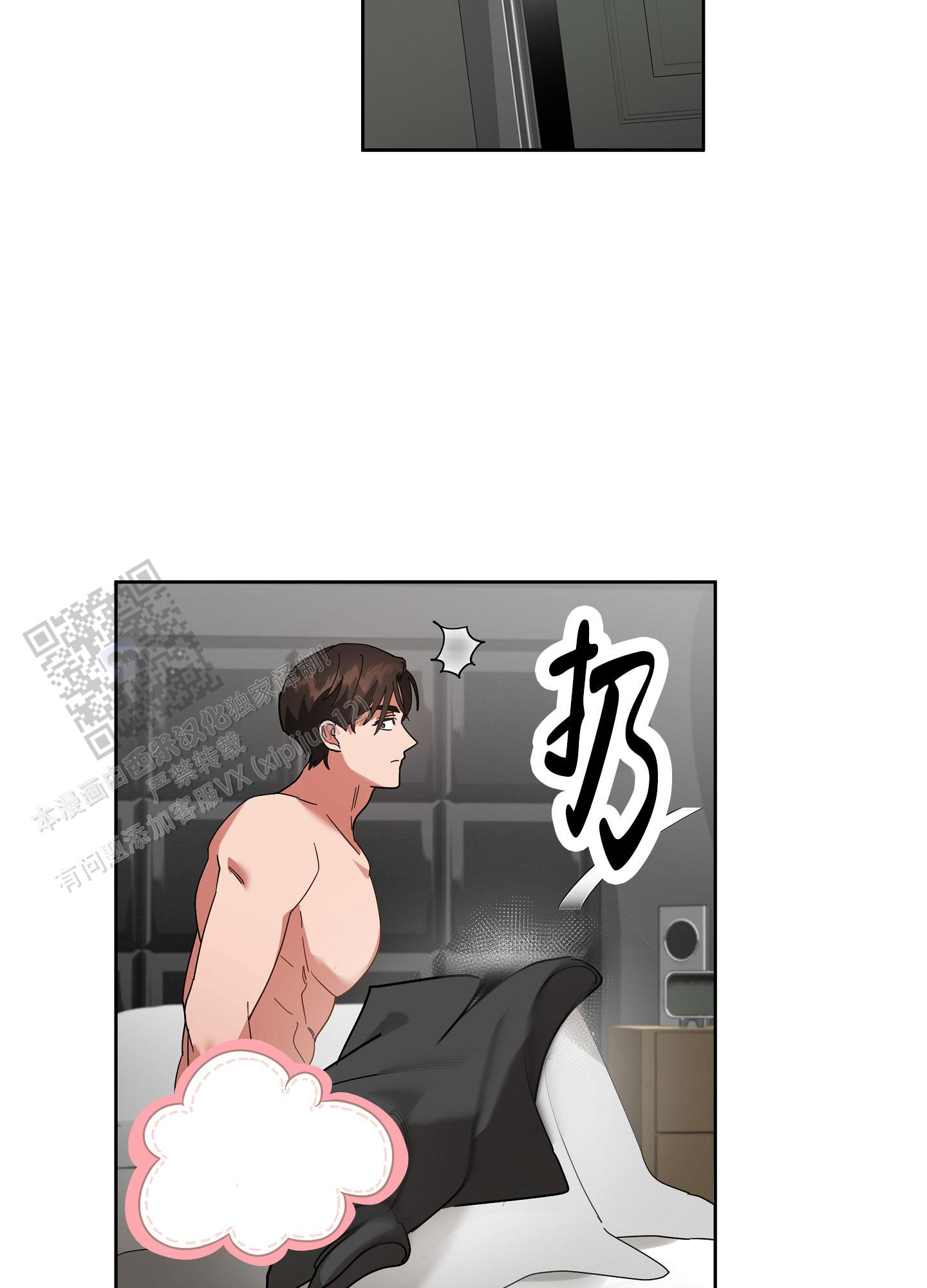 偏执学生漫画,第12话1图