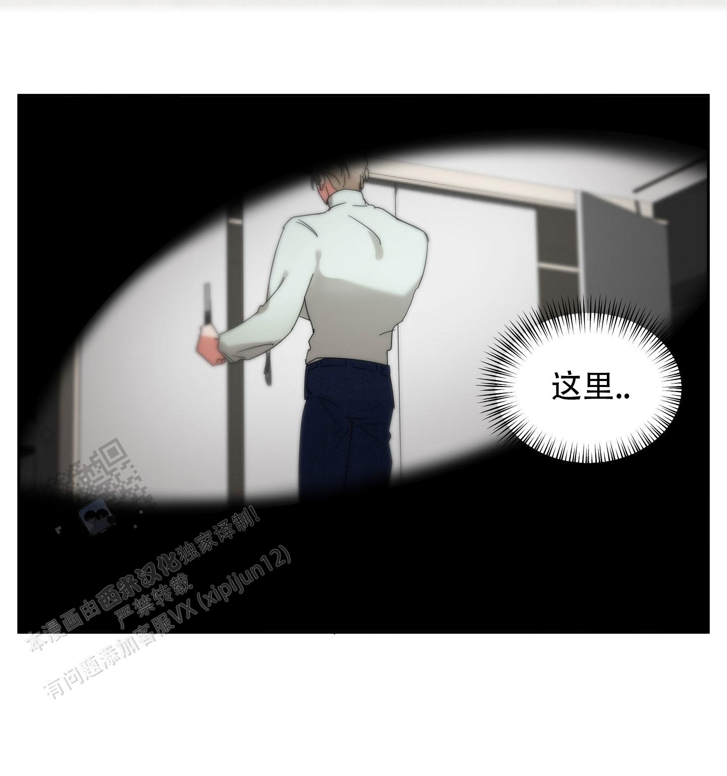 偏执学生漫画,第10话2图