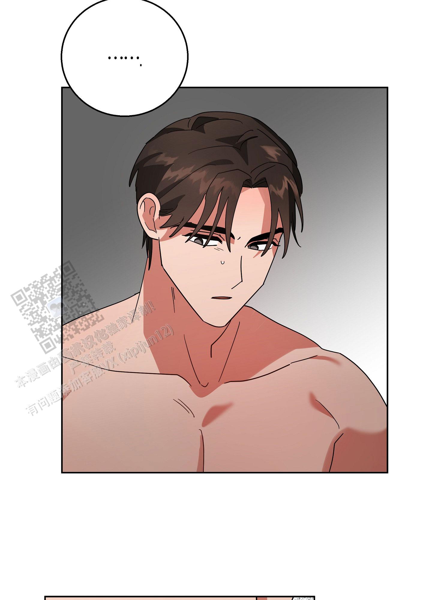 偏执学生漫画,第12话1图