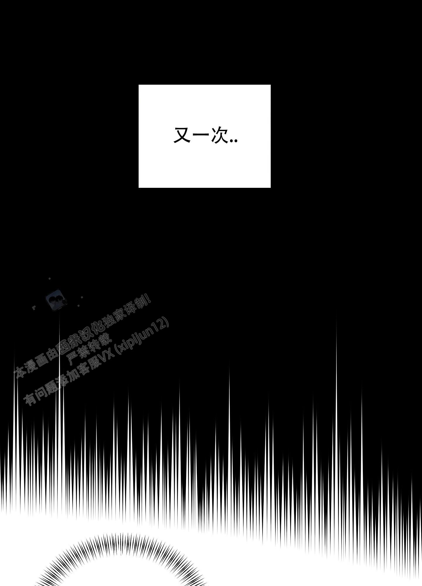 偏执学生漫画,第8话1图