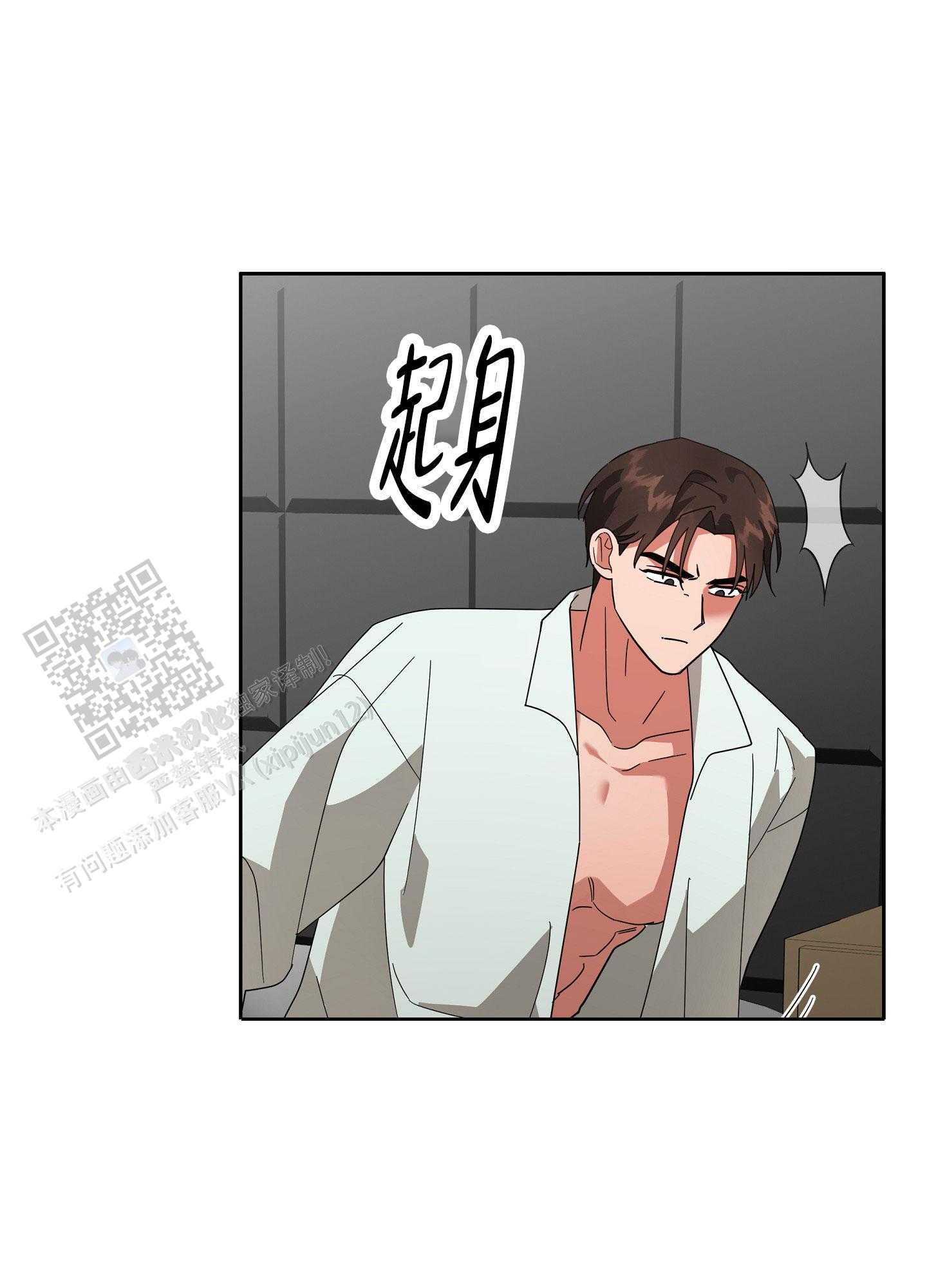 偏执学生漫画,第7话1图