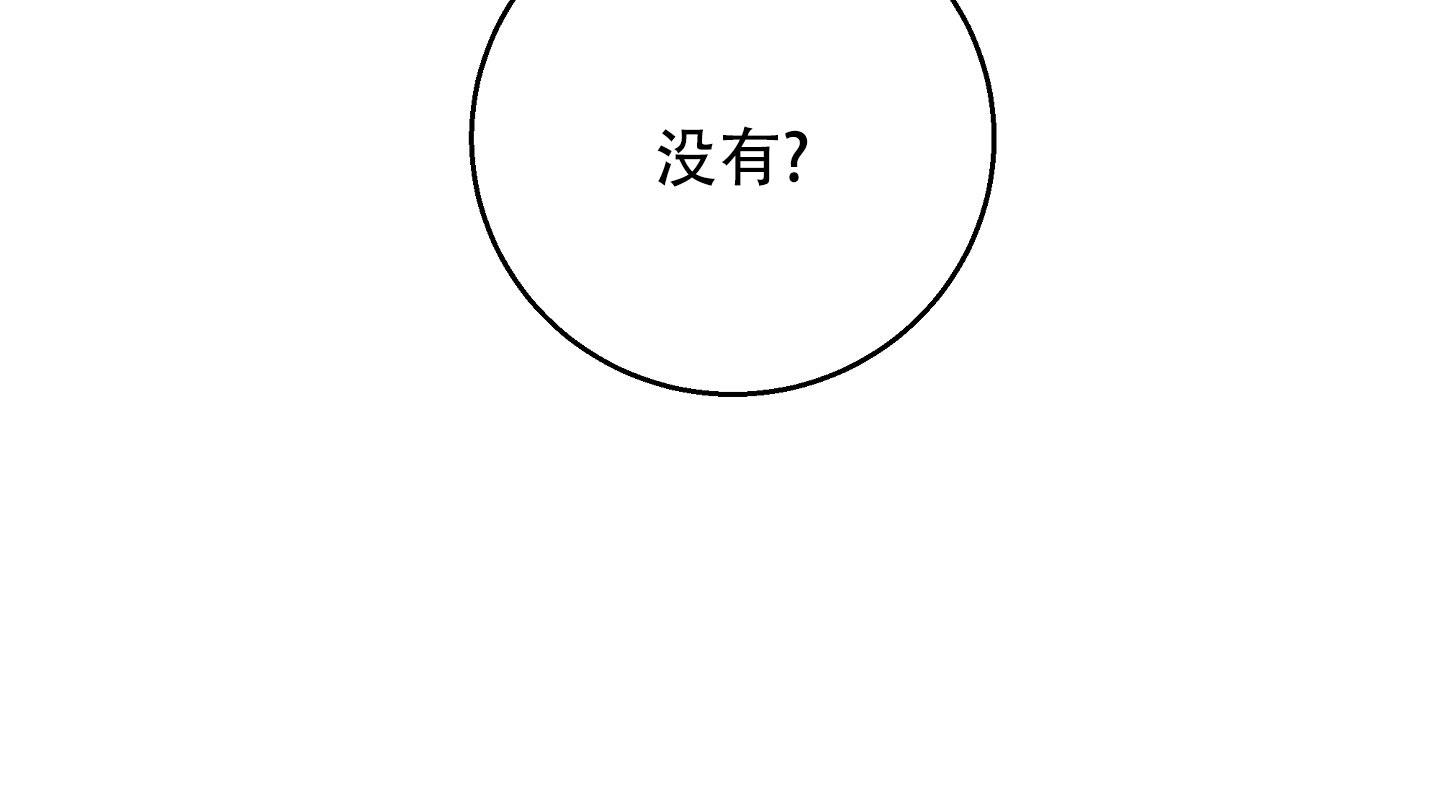 偏执学生漫画,第5话2图