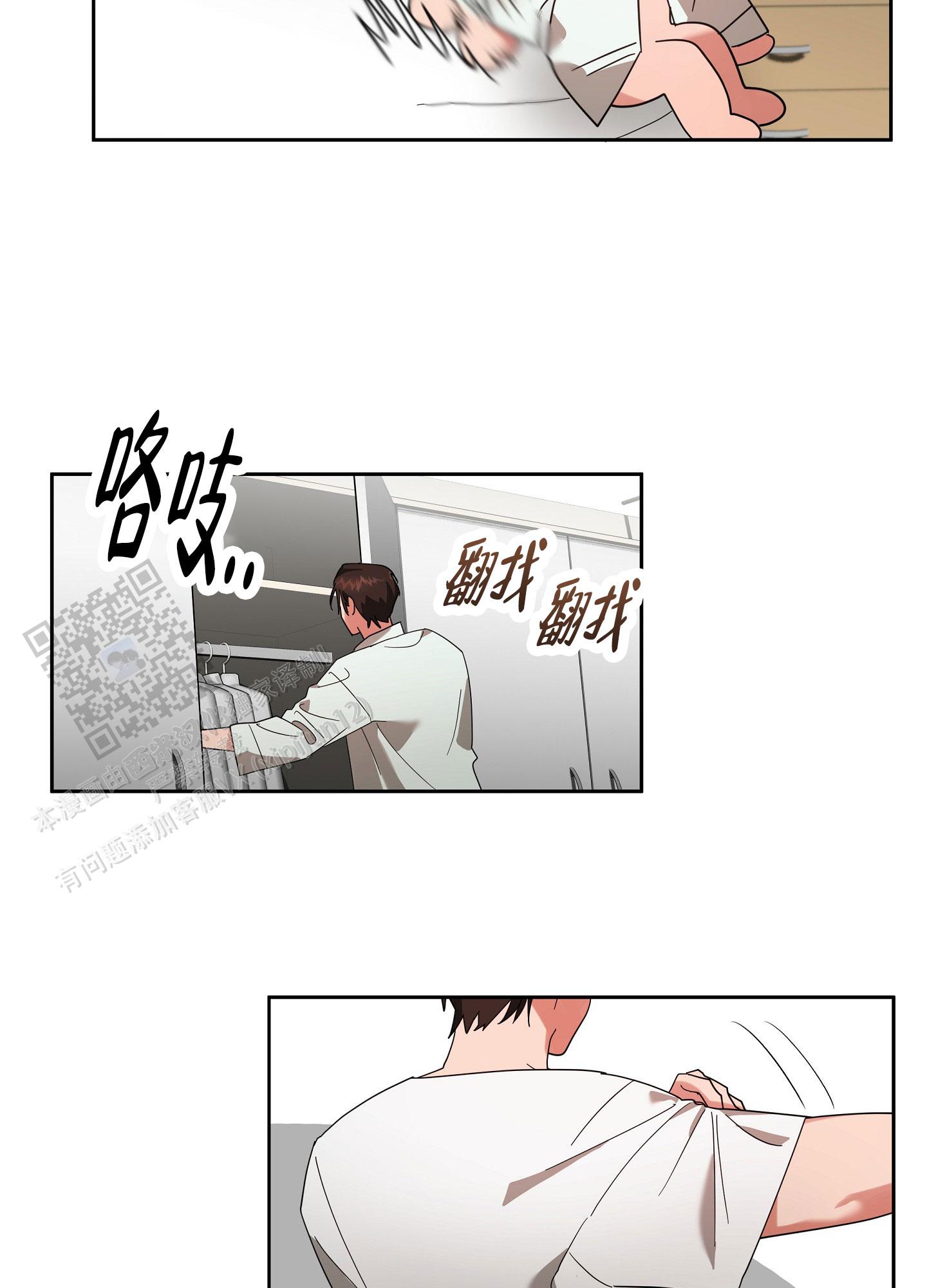 偏执学生漫画,第7话1图