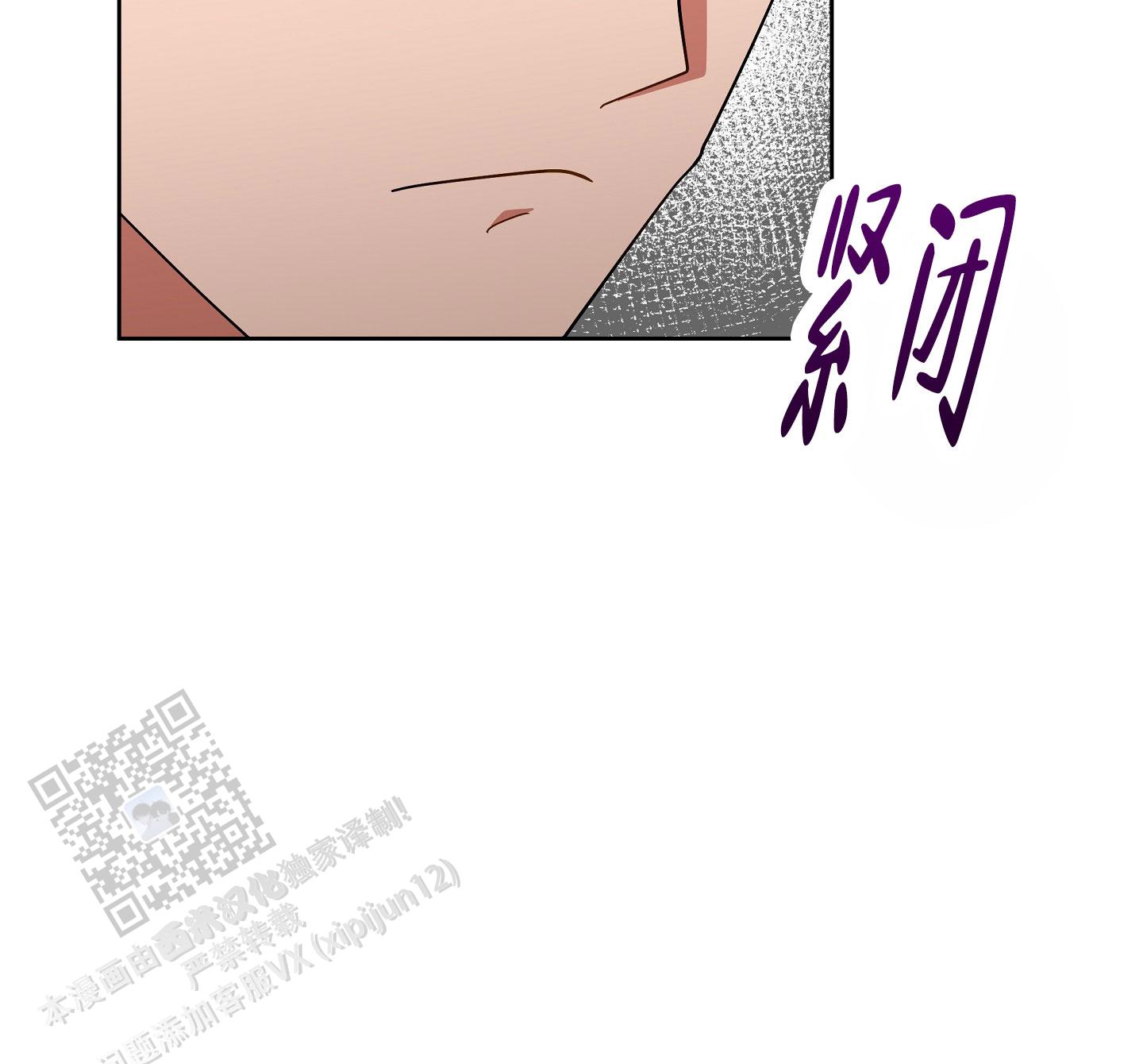 偏执学生漫画,第12话2图