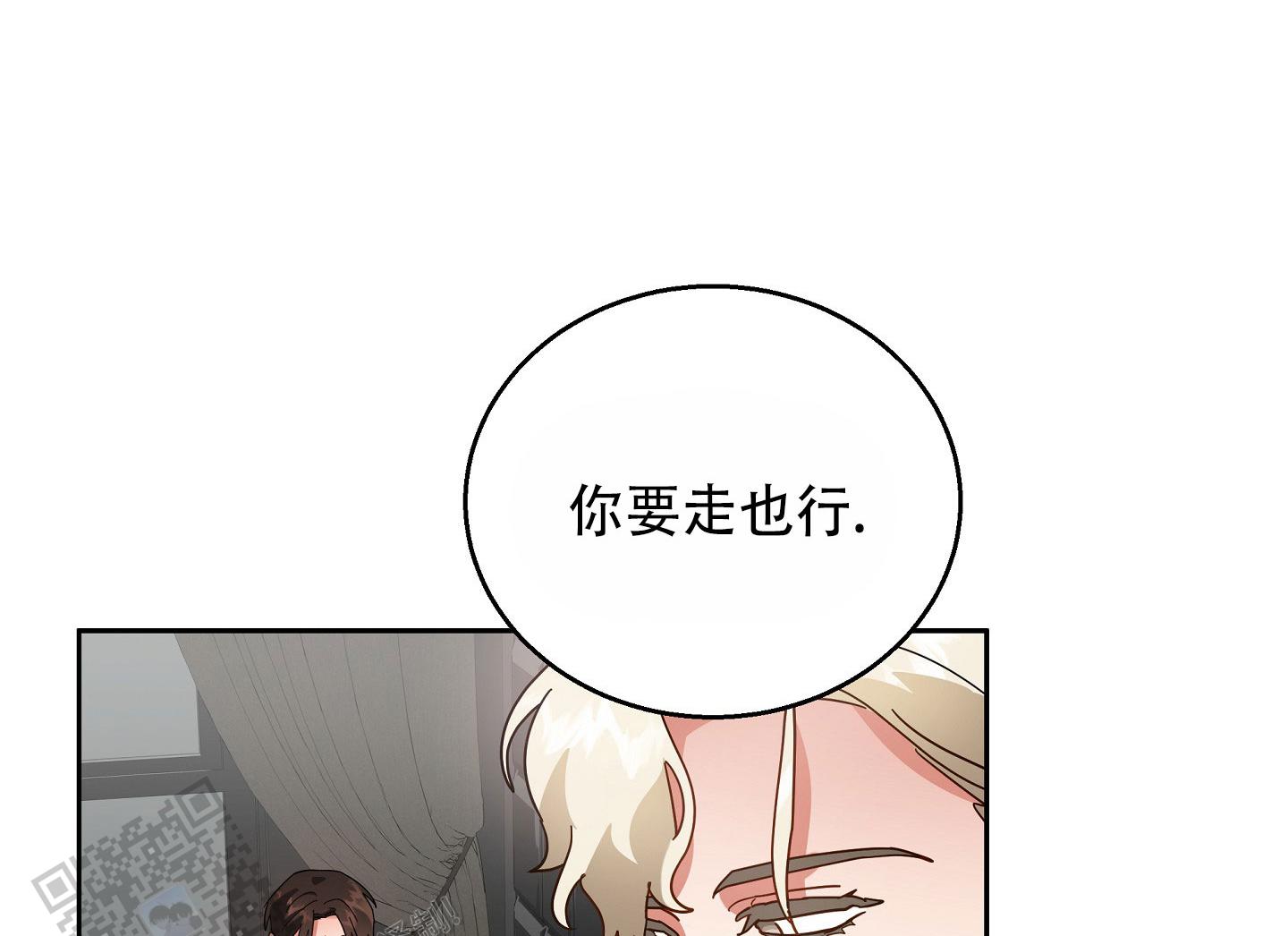 偏执学生漫画,第12话1图