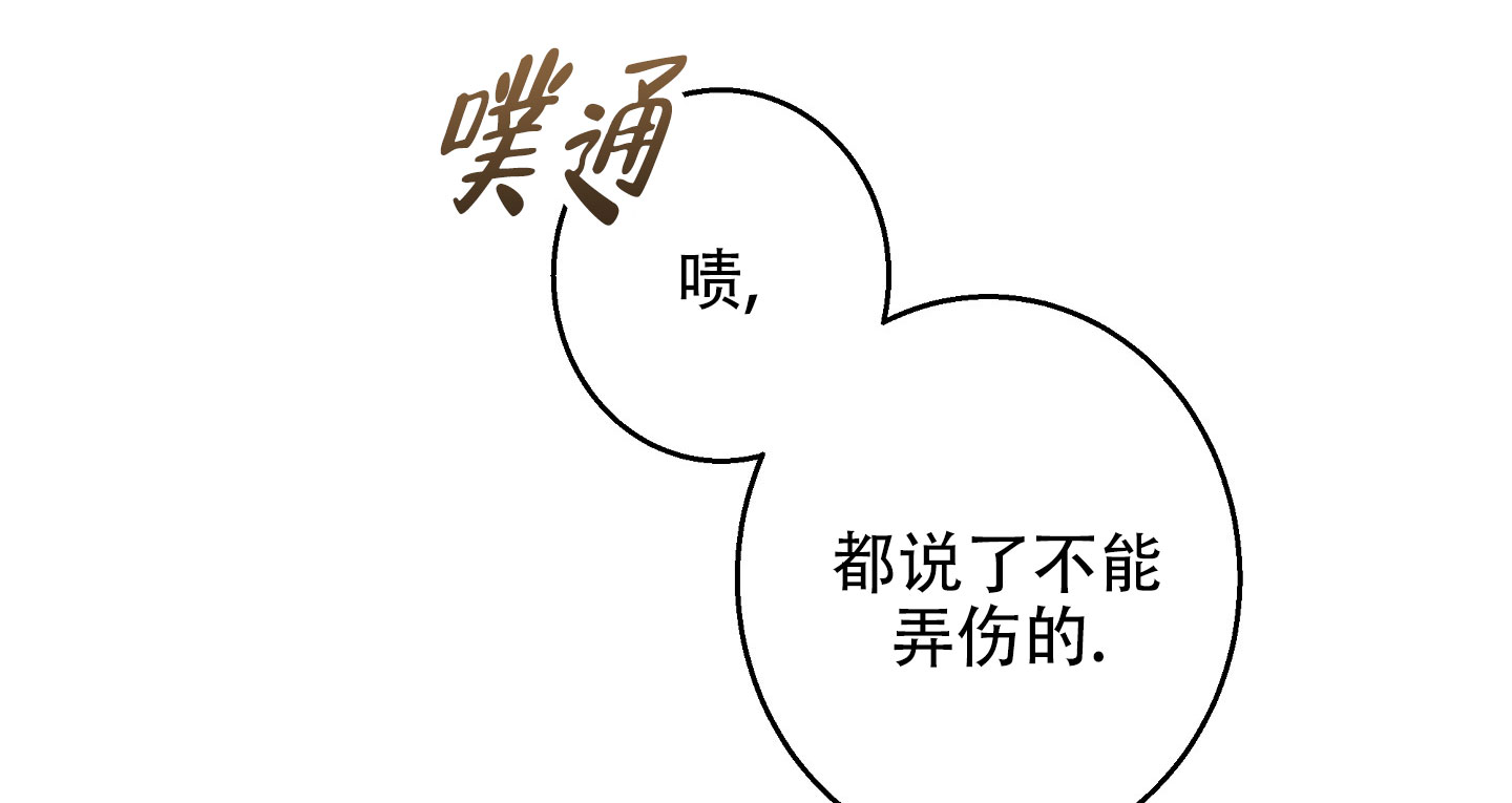 偏执学生漫画,第2话2图