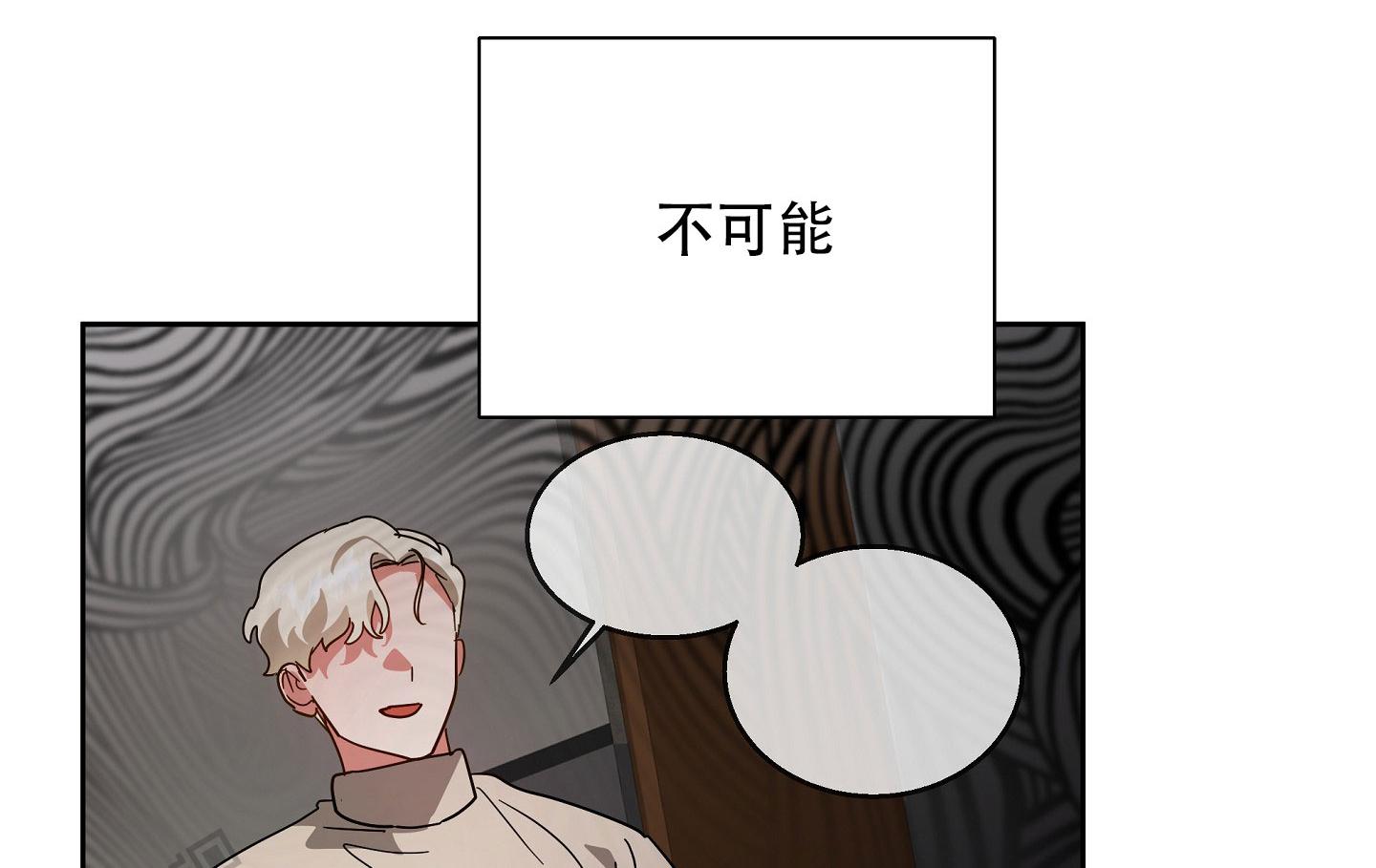 偏执学生漫画,第13话1图
