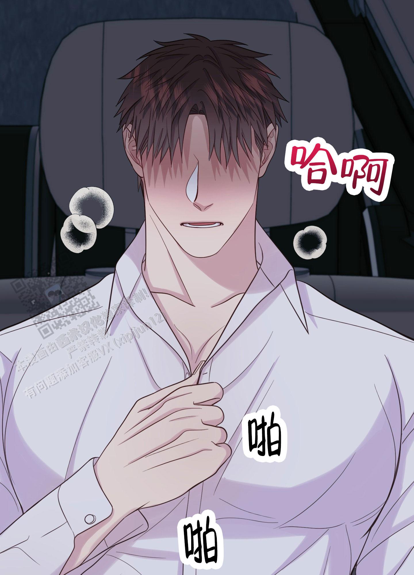 兔子保卫家园漫画,第5话2图