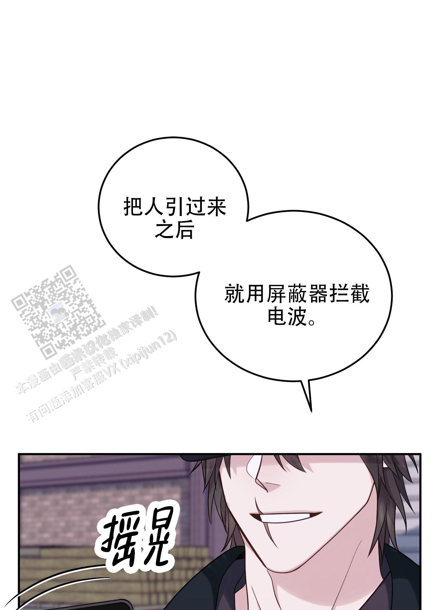 兔子保卫家园漫画,第9话2图