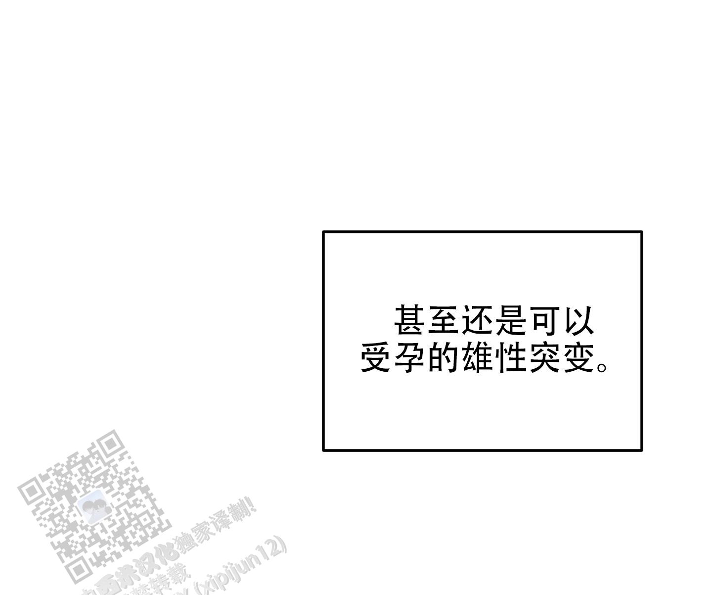 兔子保卫家园漫画,第6话2图