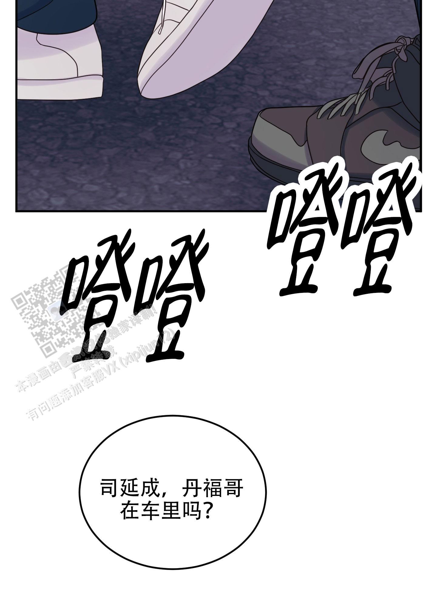 兔子保卫家园漫画,第8话1图