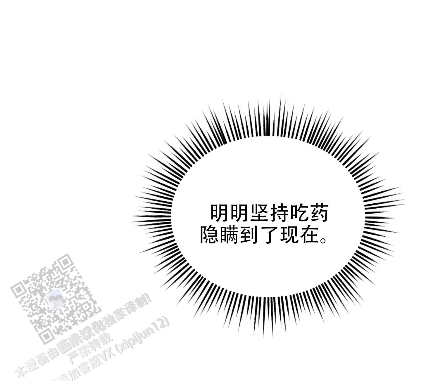 兔子保卫家园漫画,第6话1图