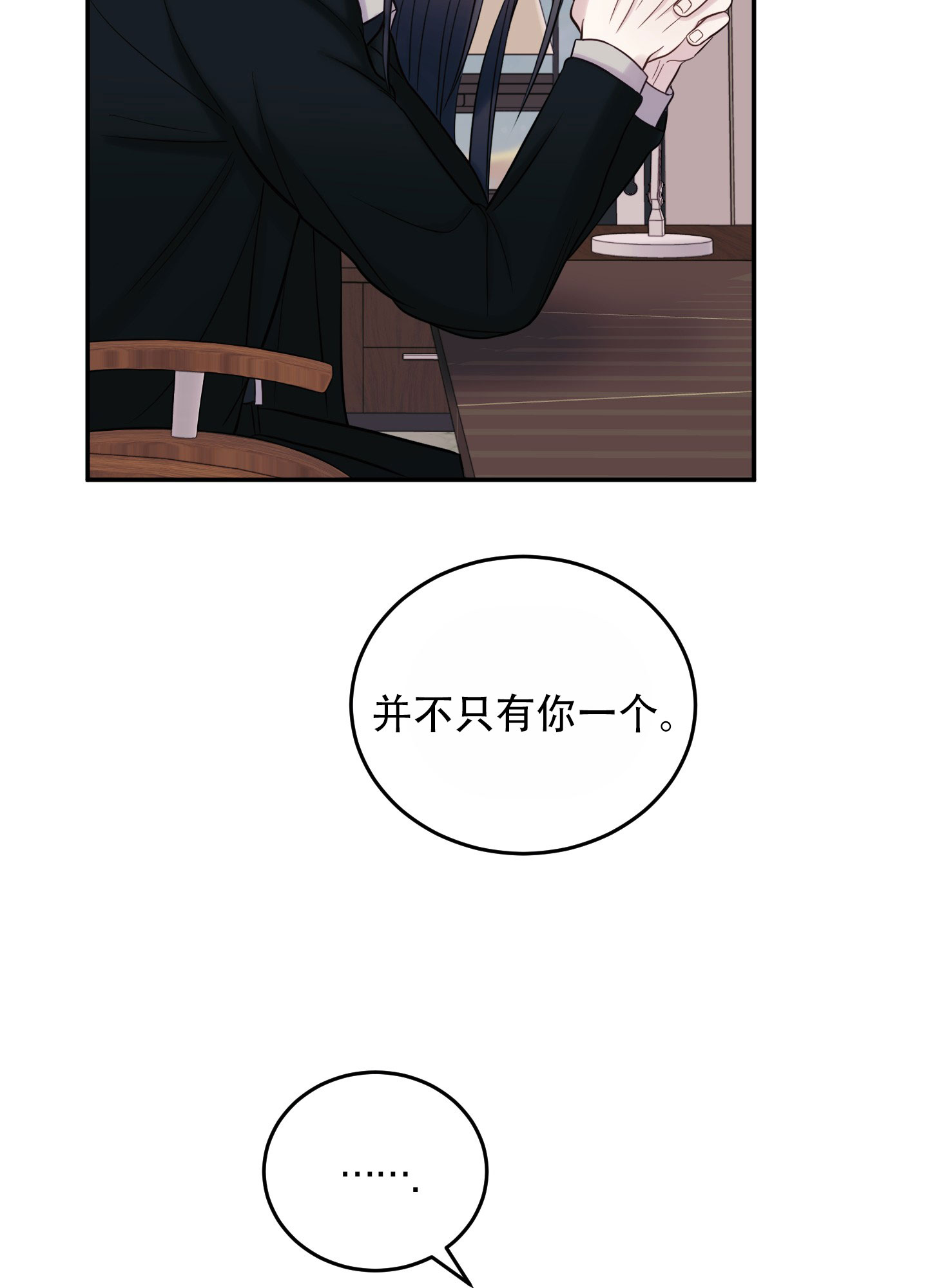 兔子保卫家园漫画,第2话2图