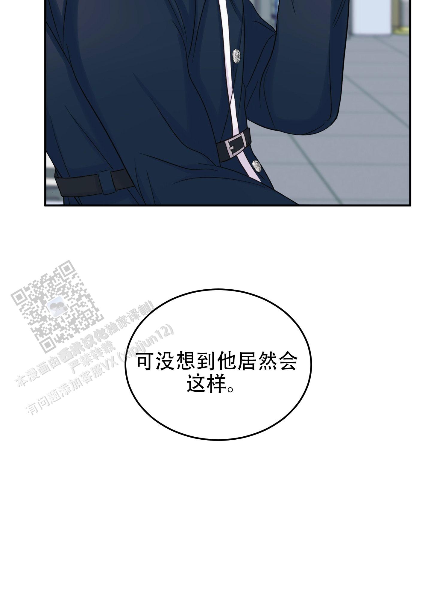 兔子保卫家园漫画,第5话1图