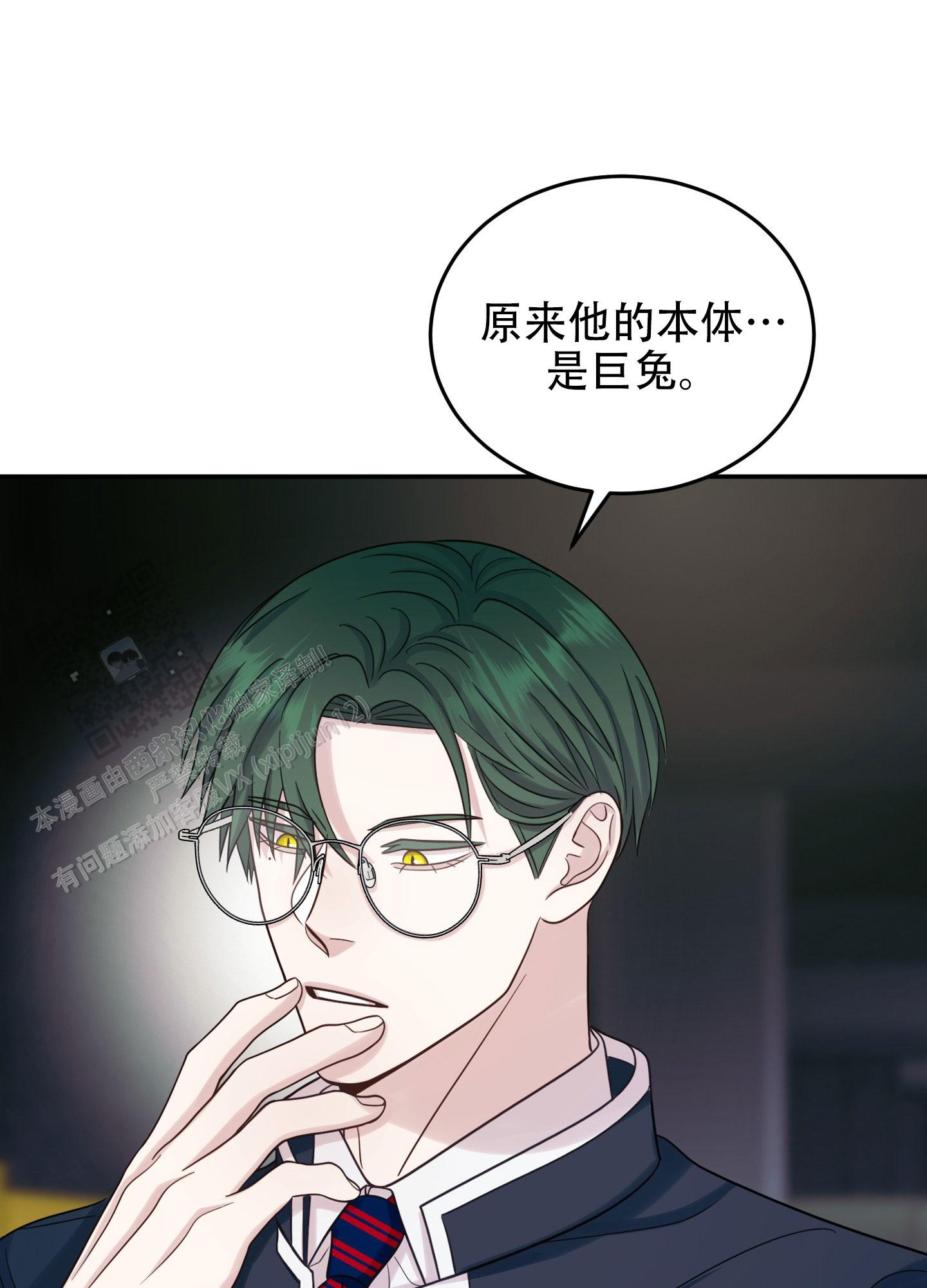 兔子保卫家园漫画,第8话1图