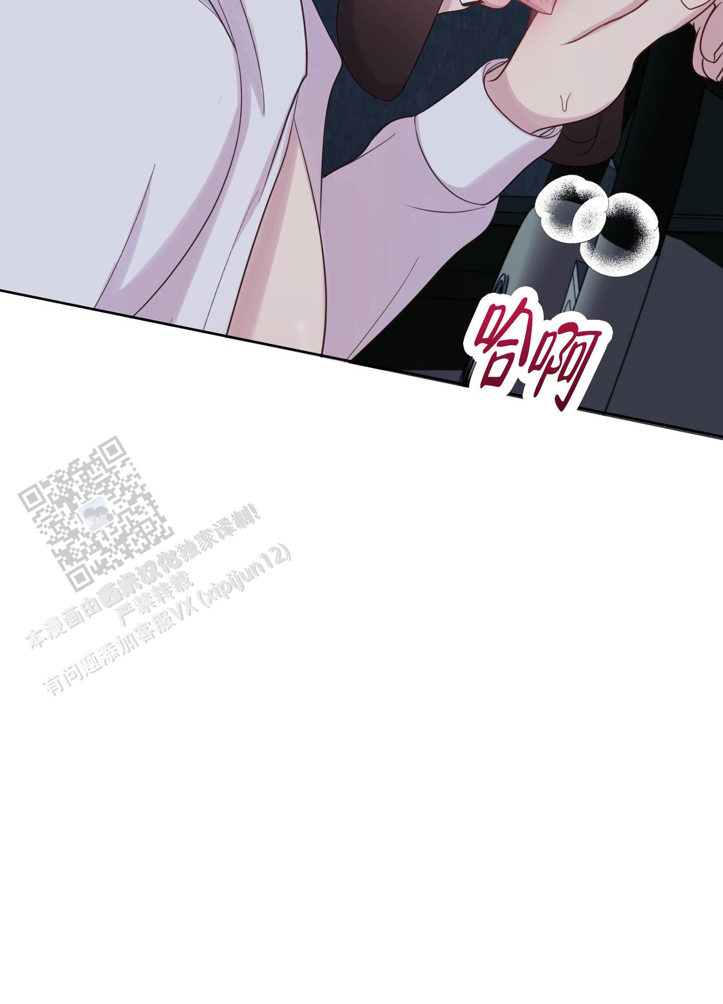 兔子保卫家园漫画,第6话2图