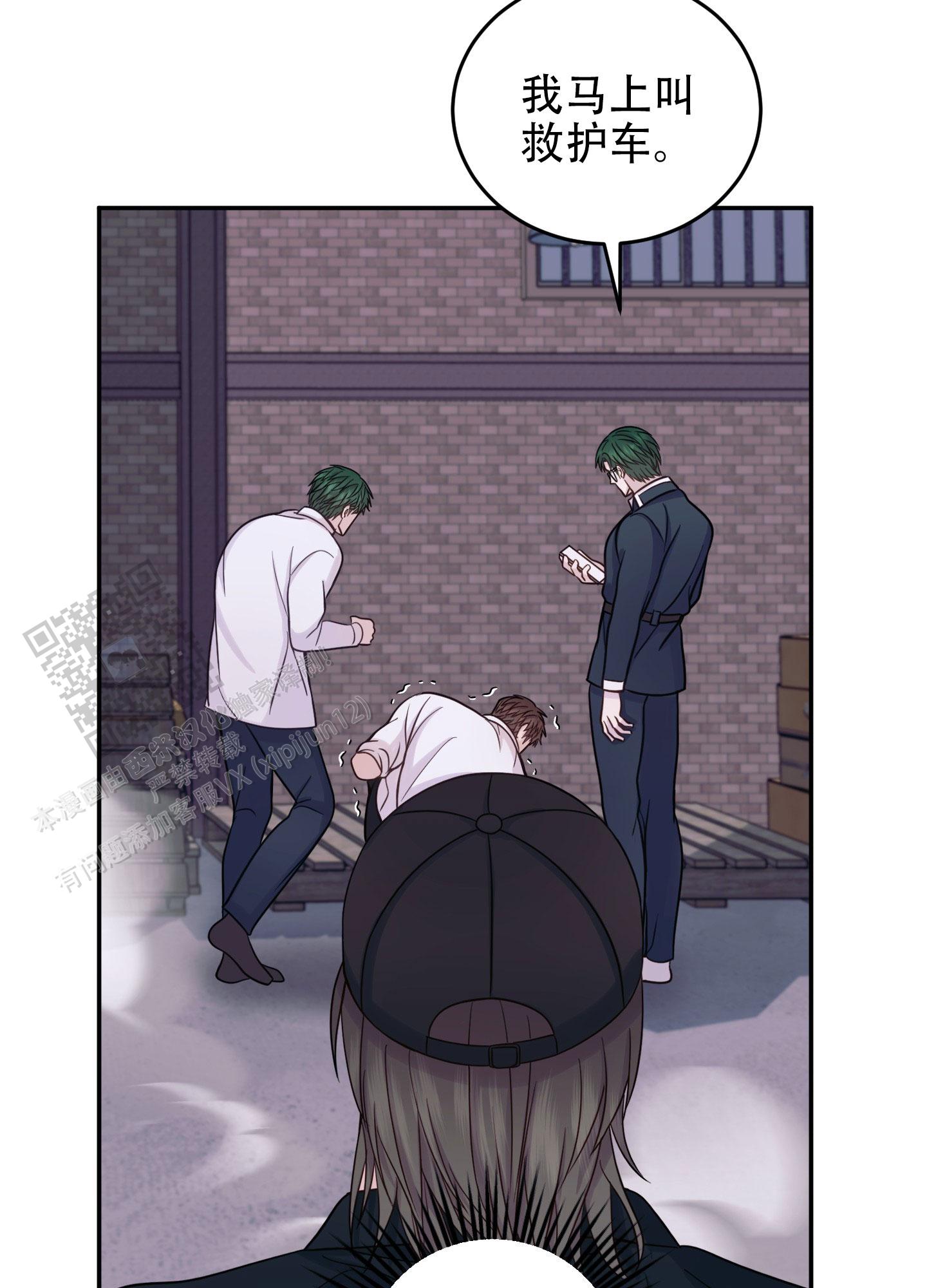 兔子保暖窝户外使用漫画,第11话2图