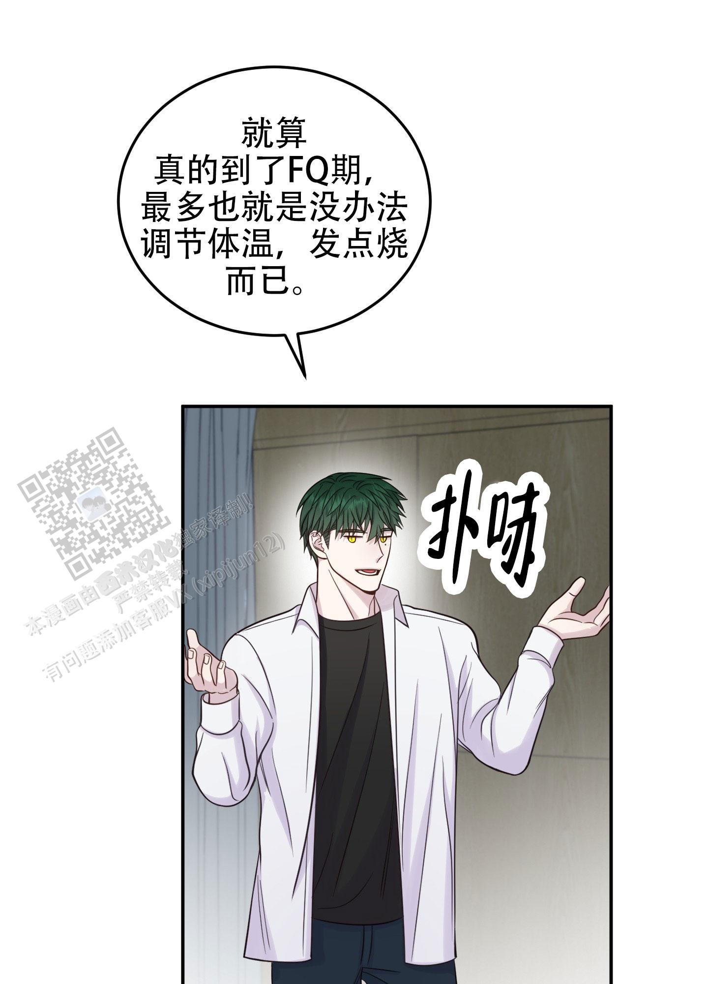 兔子保卫家园漫画,第4话2图