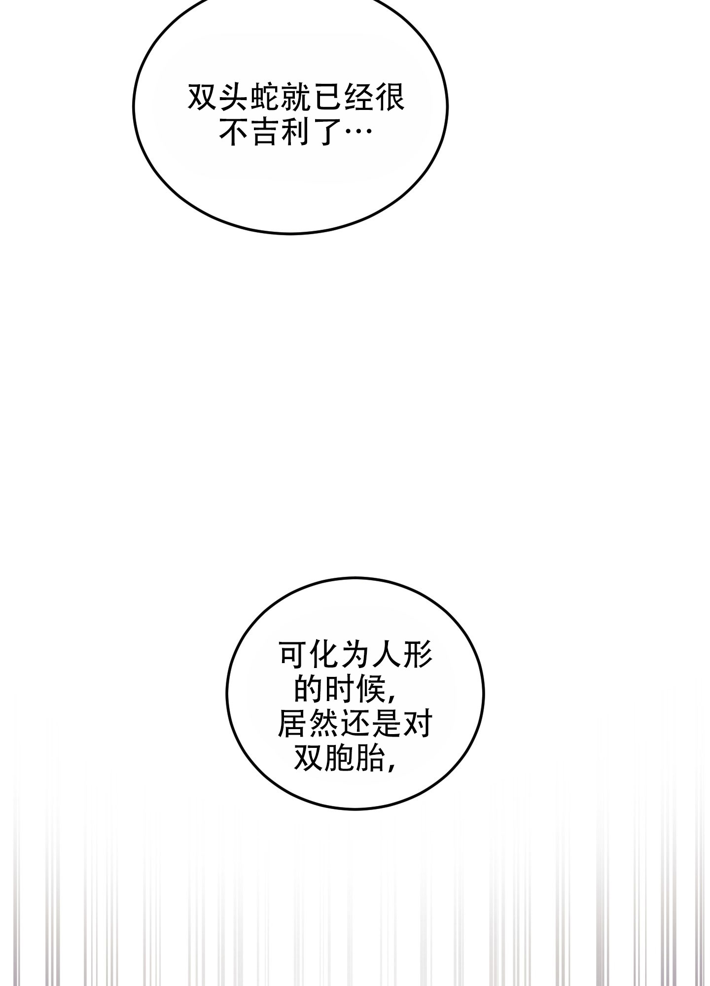 兔子保卫家园漫画,第2话1图