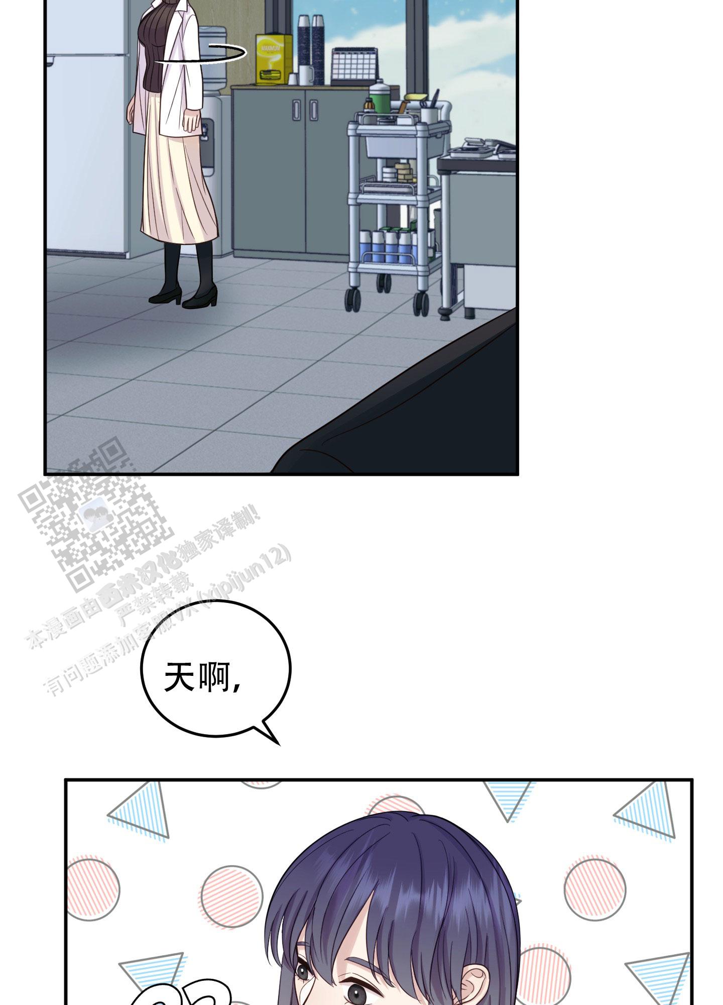 保卫兔子游戏漫画,第7话2图